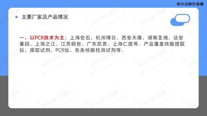 超干货！分子诊断最全PPT（收藏版） 从基础到前沿的全景指南