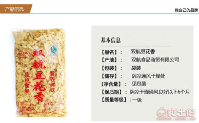 【厂家批发双航豆花香小吃配菜人造素肉豆制品干货火锅凉拌shfz1